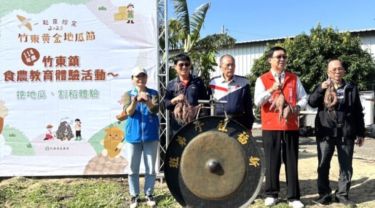 竹東黃金地瓜節本周六日登場 歡迎全國民眾體驗焢窯地瓜、逛市集