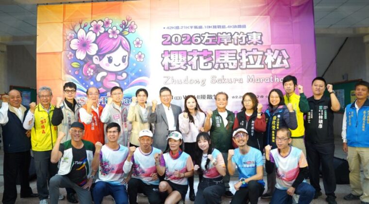 2026左岸竹東櫻花馬拉松 明年3月1日正式登場