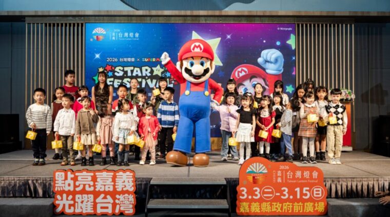 2026台灣燈會在嘉義縣登場!首度與「超級瑪利歐」合作、「?磚塊造型的限量小提燈」首度亮相