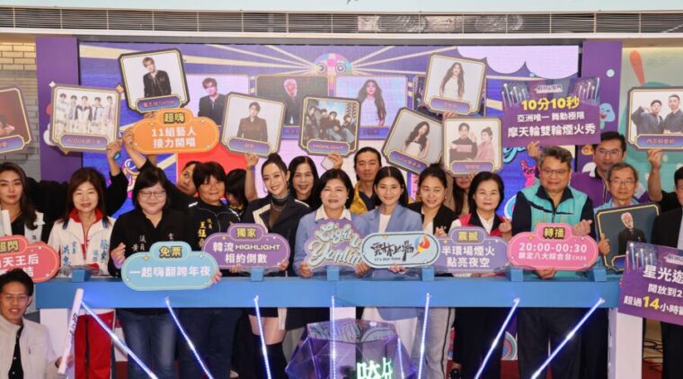 跨年最大驚喜在雲林! 獨家韓團演出曝光 吸引全台粉絲瘋狂衝現場