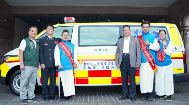 先天豐龍聖道堂捐392萬救護車 助竹縣山崎分隊提升救護量能