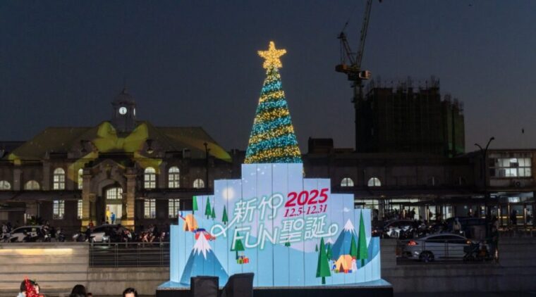2025新竹FUN聖誕璀璨點燈!點亮舊城、迎接最美冬季