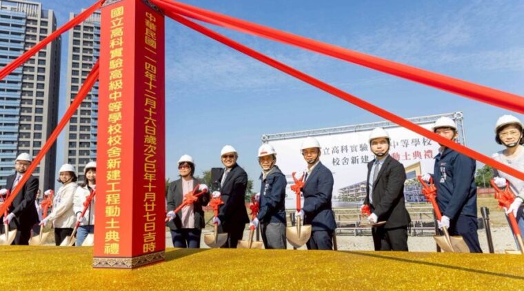 高科實中動土!打造綠色永續學習殿堂