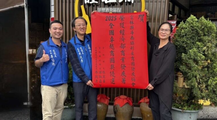 斗南商圈再傳捷報!榮獲2025全國卓越商圈優選獎