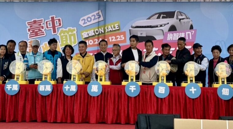 第四位百萬汽車得主出爐!台中購物節海線天波府活動千人同歡