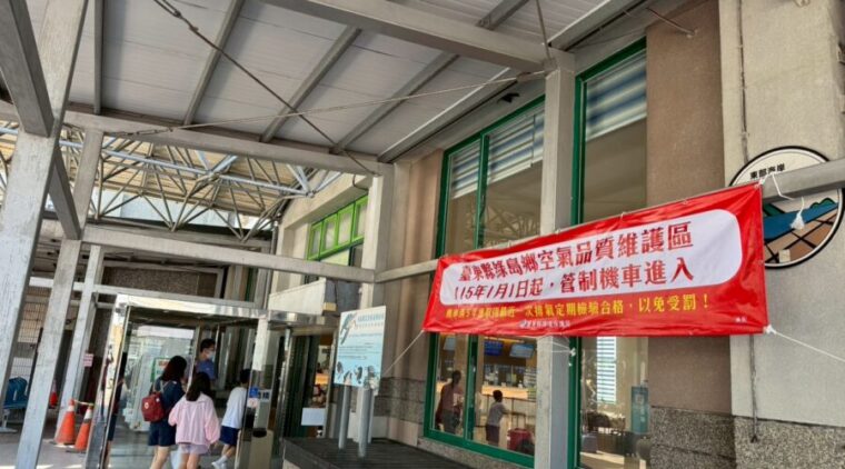 臺東首座離島空氣品質維護區!綠島鄉自115年起禁止未定檢機車入境、違者將受罰