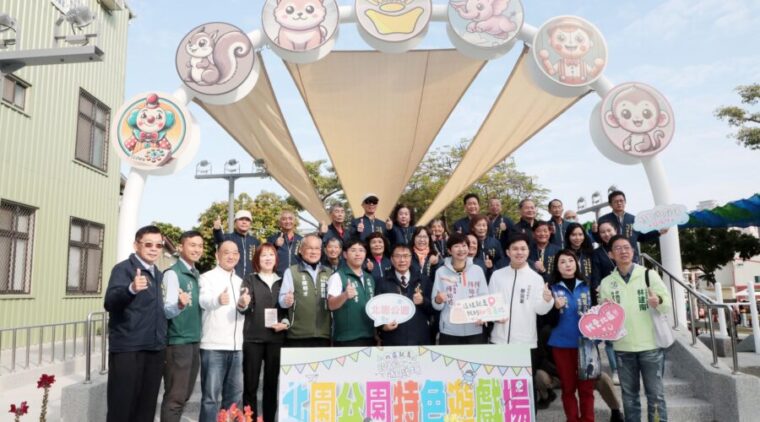 台南北區親子新亮點 黃偉哲開箱「北園公園—元寶樂園」特色遊戲場