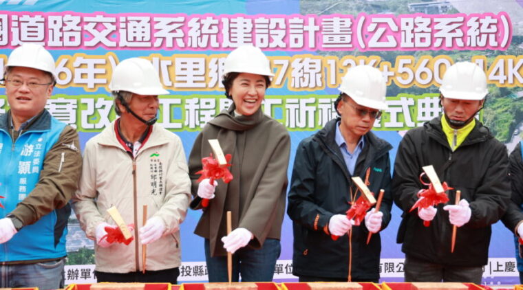 水里147線拓寬工程開工 提升烏溪線與濁水溪線交通路網