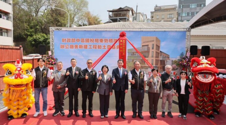 東勢稽徵所辦公廳舍工程動土 稅務服務全面升級