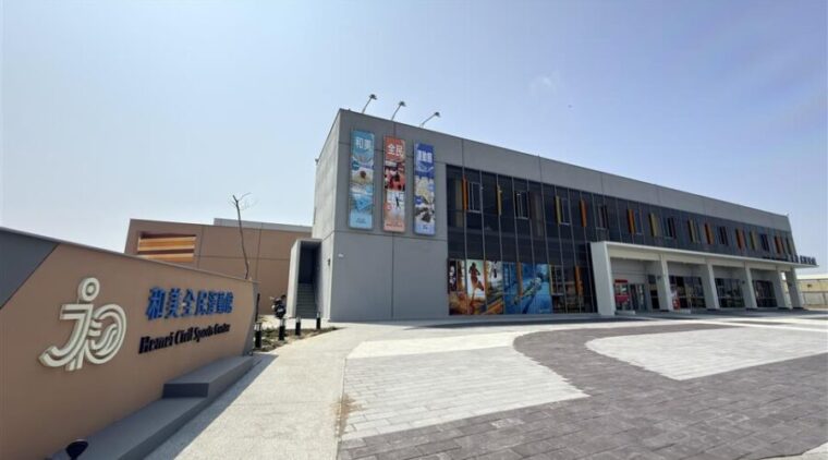 和美全民運動館即日起至4月4日啟動試營運 全館設施限時免費體驗