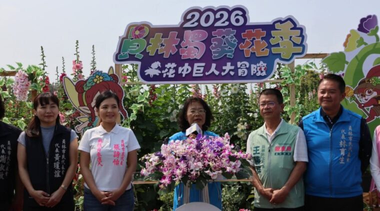 2026員林蜀葵花季「花中巨人大冒險」3/28起登場