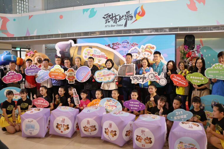 幸福雲朵好品派對 2026雲林童樂會3/28熱鬧登場